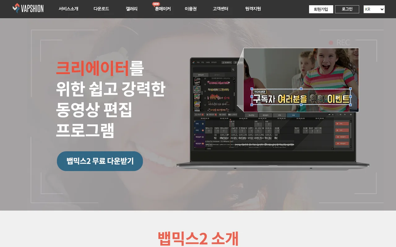 뱁믹스 — 받아서 깔아 두는 일부터가 수업 준비입니다