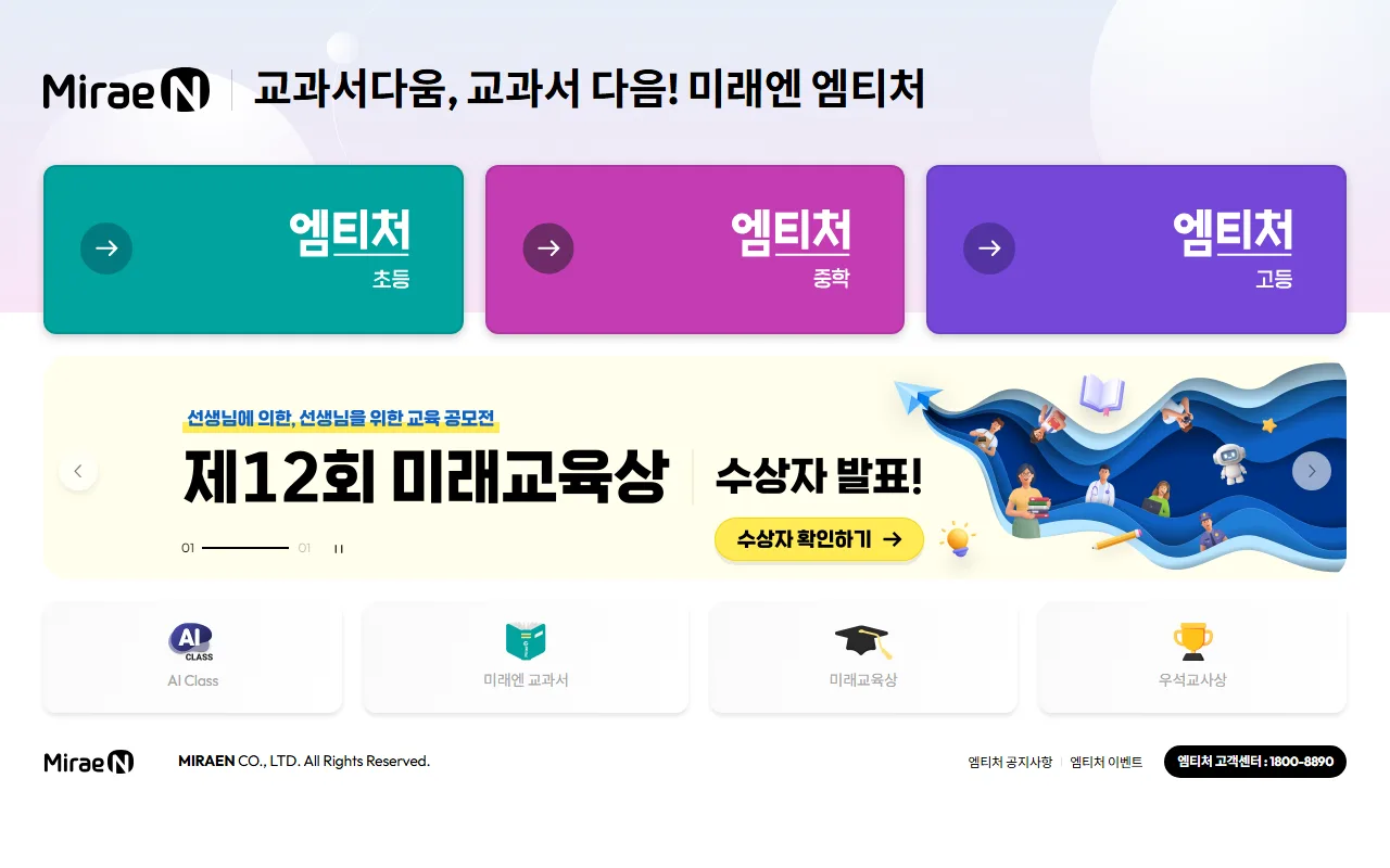 엠티처 — 학교급을 고르는 것에서 시작합니다