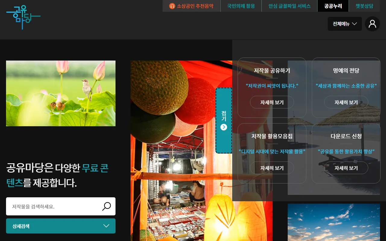 공유마당 — [주요서비스보기] — 낱장 대신 묶음으로 받는 길