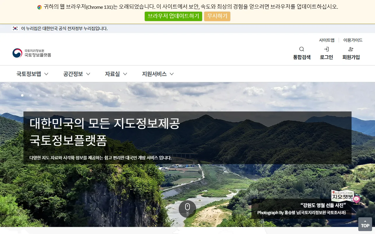국토정보플랫폼 — 첫 화면 — 안내 띠부터 닫고 시작합니다