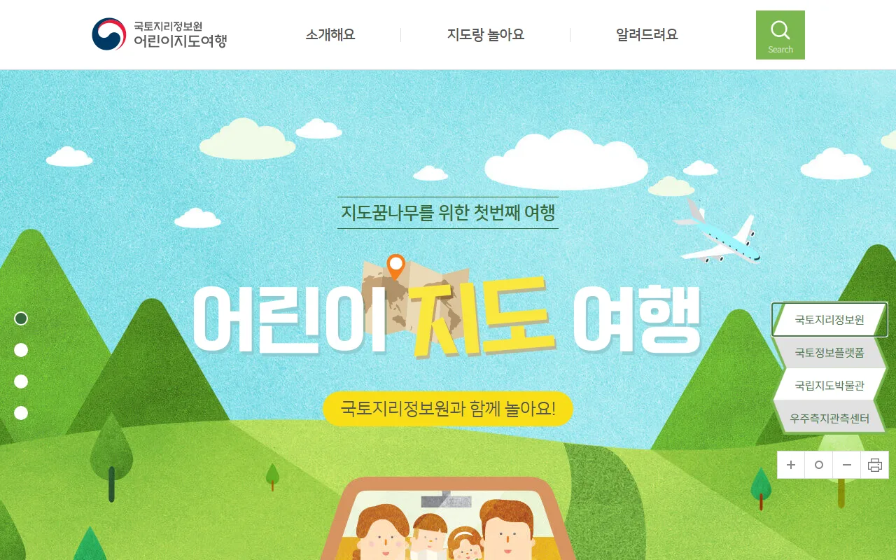 국토지리정보원 어린이 — 오른쪽 세로 바로가기 — 다른 기관으로 나가는 통로