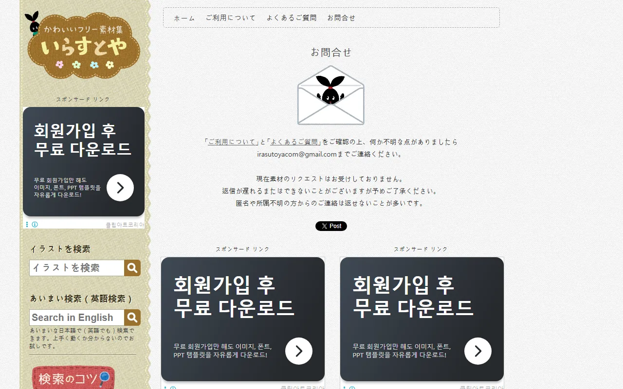 이라스토야 — 원하는 그림이 없을 때 — 요청 창구는 닫혀 있다