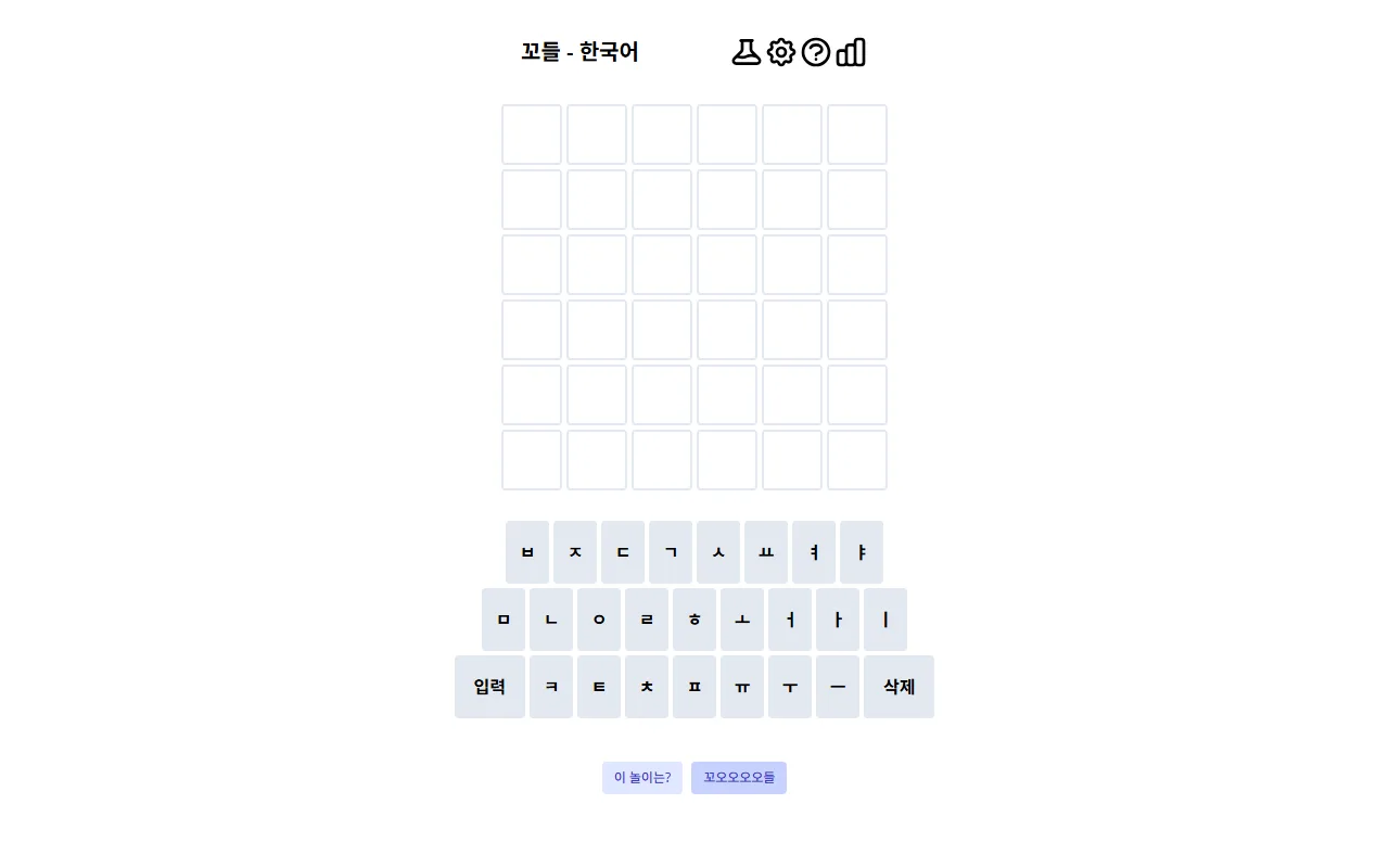 꼬들 — 여섯 칸 여섯 줄과 자모 자판