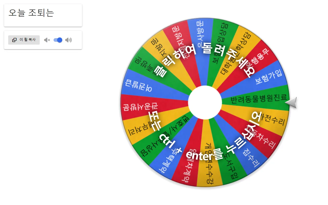 오늘 조퇴 핑계는? — 첫 화면 — 원판 하나로 끝납니다