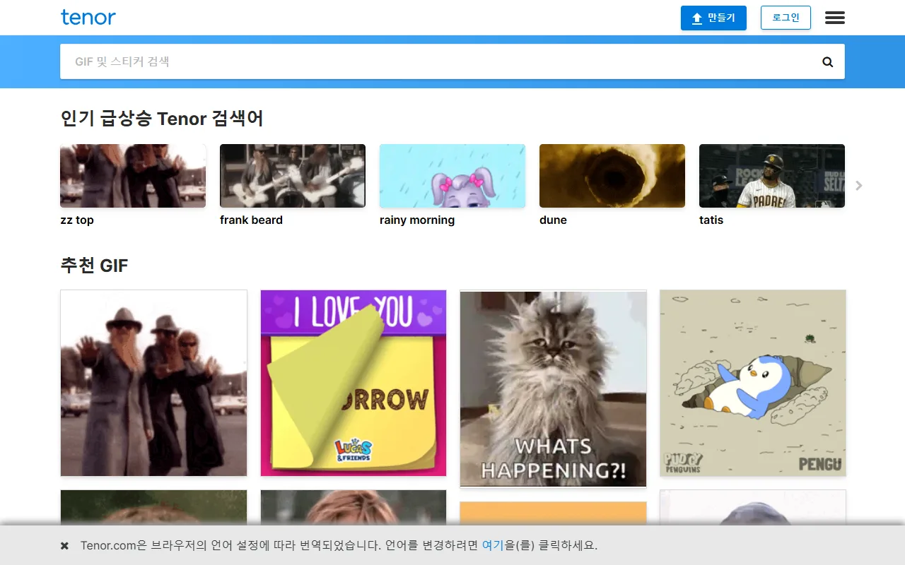 테너 — 첫 화면은 교실 화면으로 띄우지 않습니다