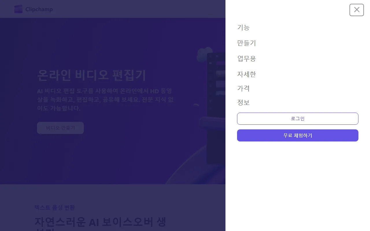 윈도우 비디오편집기 — 무료로 어디까지인지부터 확인하기