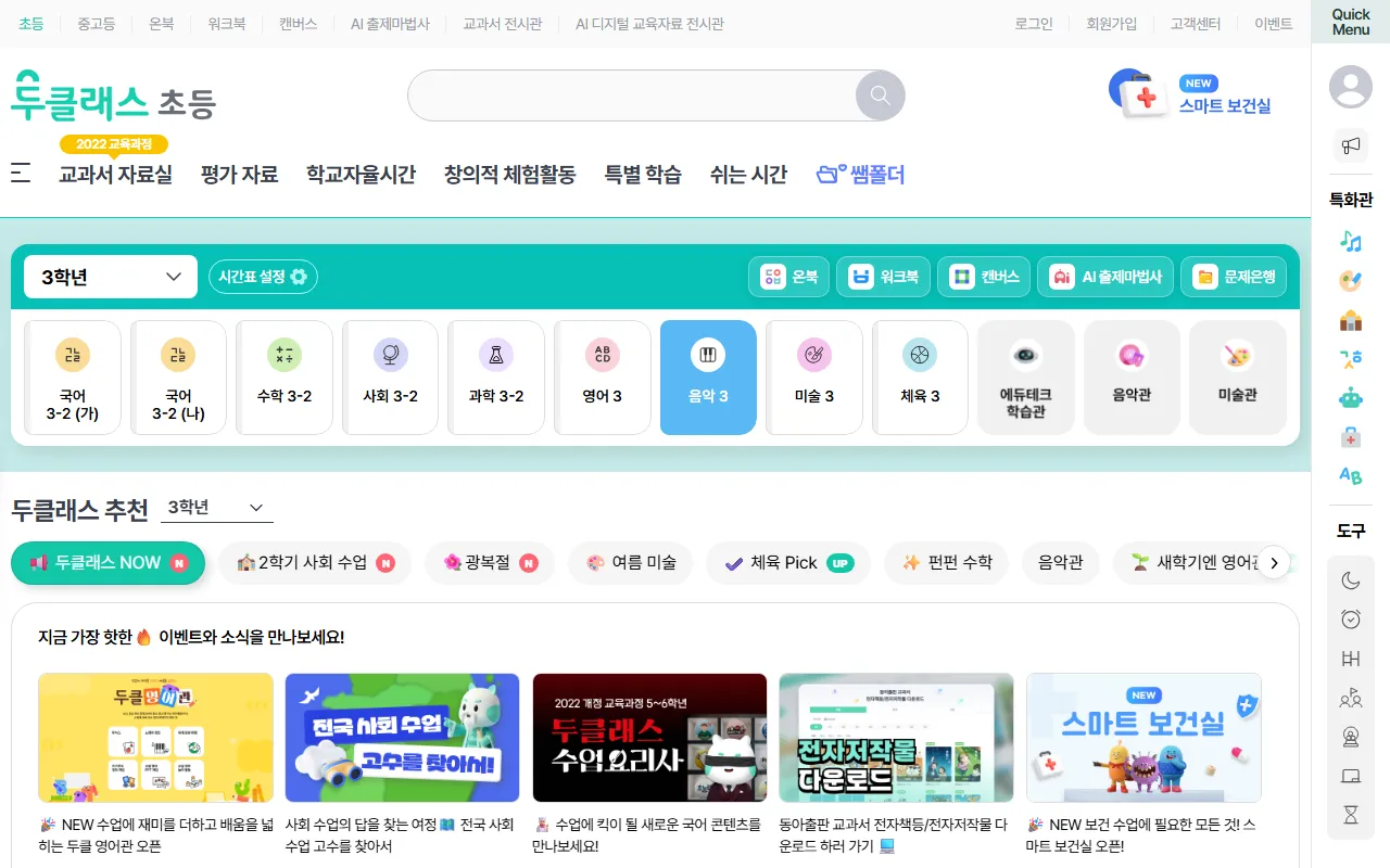 두클래스 화면 1