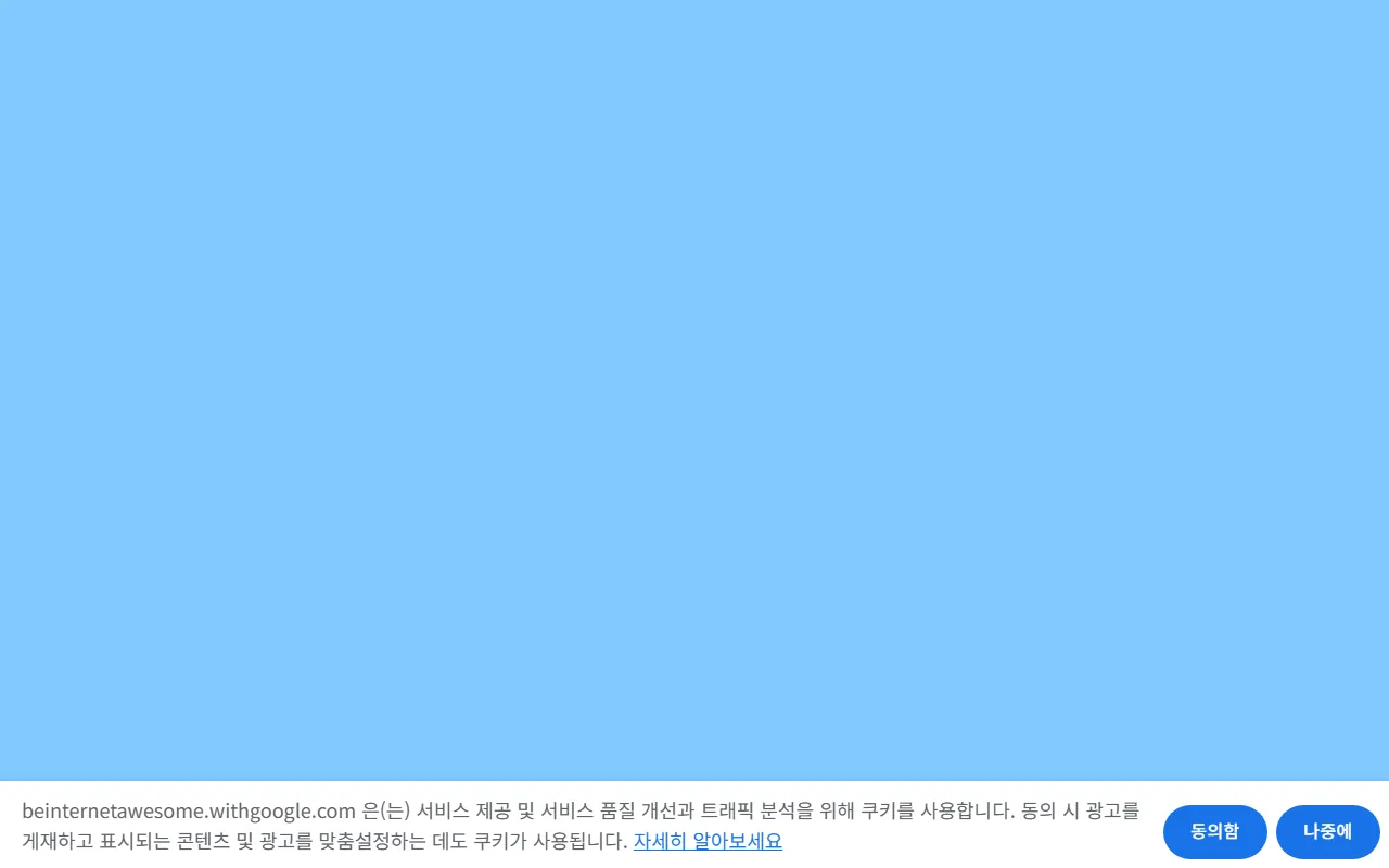 인터랜드 화면 1