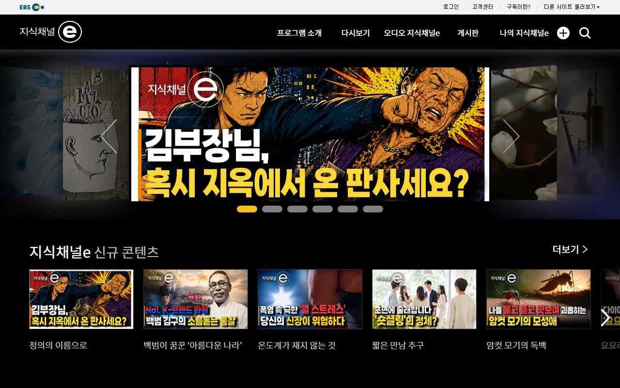 지식채널e 화면 1