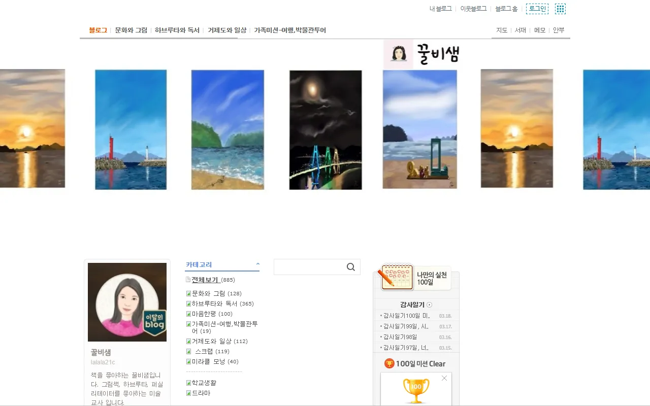 꿀비샘 화면 1