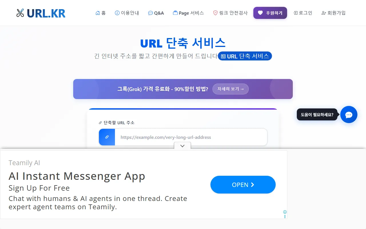 url.kr 화면 1